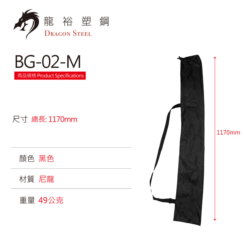 Bg-01-L 劍袋 Sword Bag (117cm)