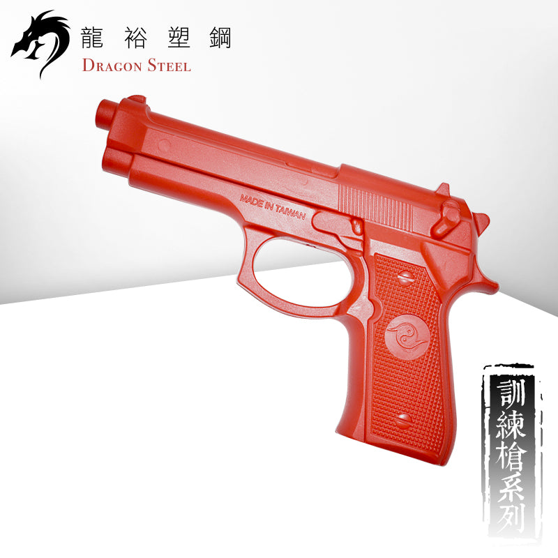 M-001 塑膠訓練槍 Rubber Gun/ TPR Gun