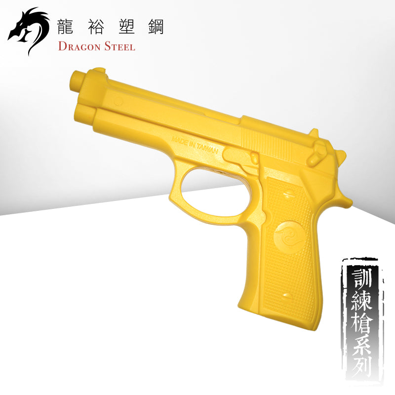 M-001 塑膠訓練槍 Rubber Gun/ TPR Gun