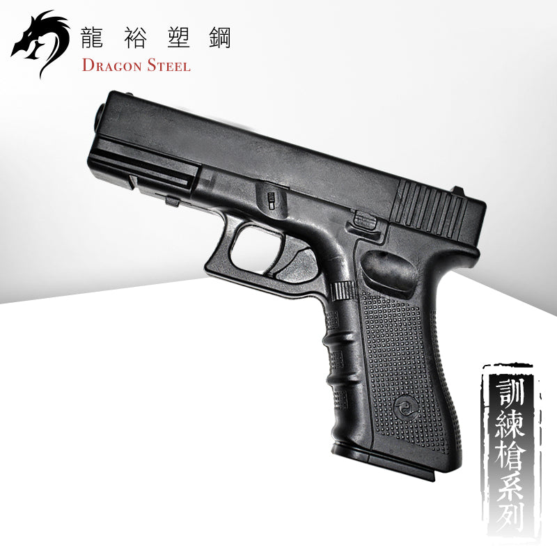 M-002 塑膠訓練槍 Rubber Gun/ TPR Gun