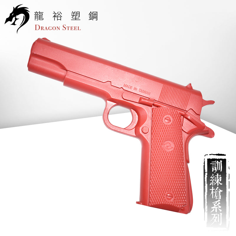 M-004 塑膠訓練槍 Rubber Gun/ TPR Gun