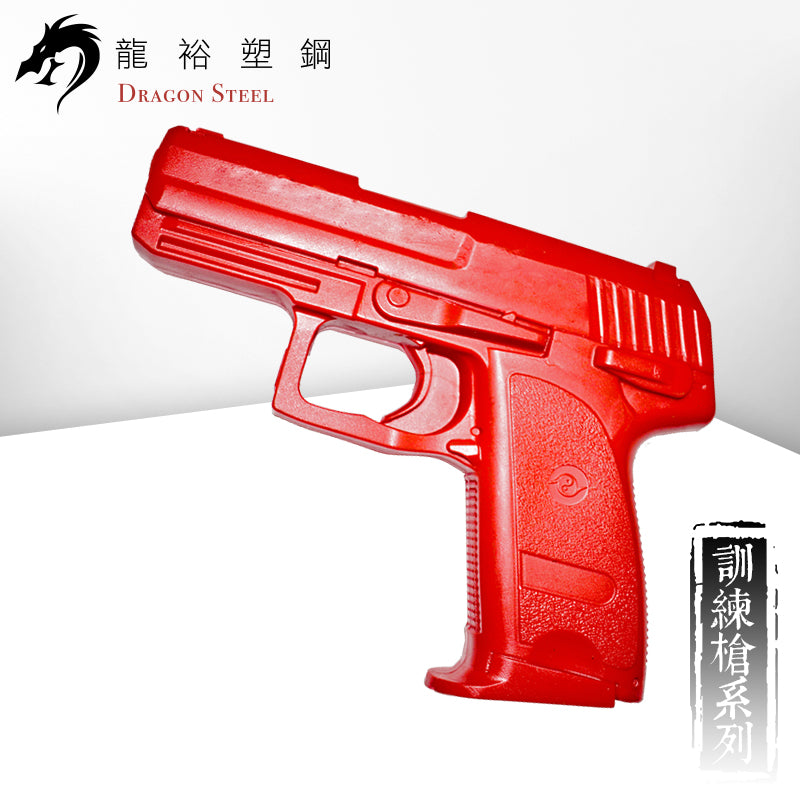 M-005 塑膠訓練槍 Rubber Gun/ TPR Gun
