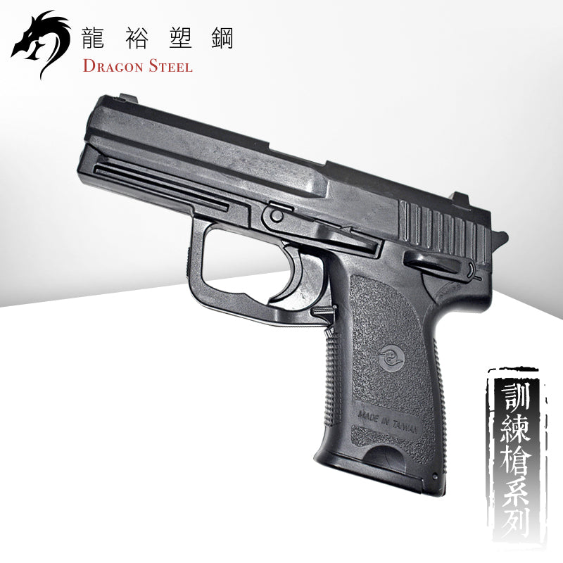 M-007 塑膠訓練槍 Rubber Gun/ TPR Gun
