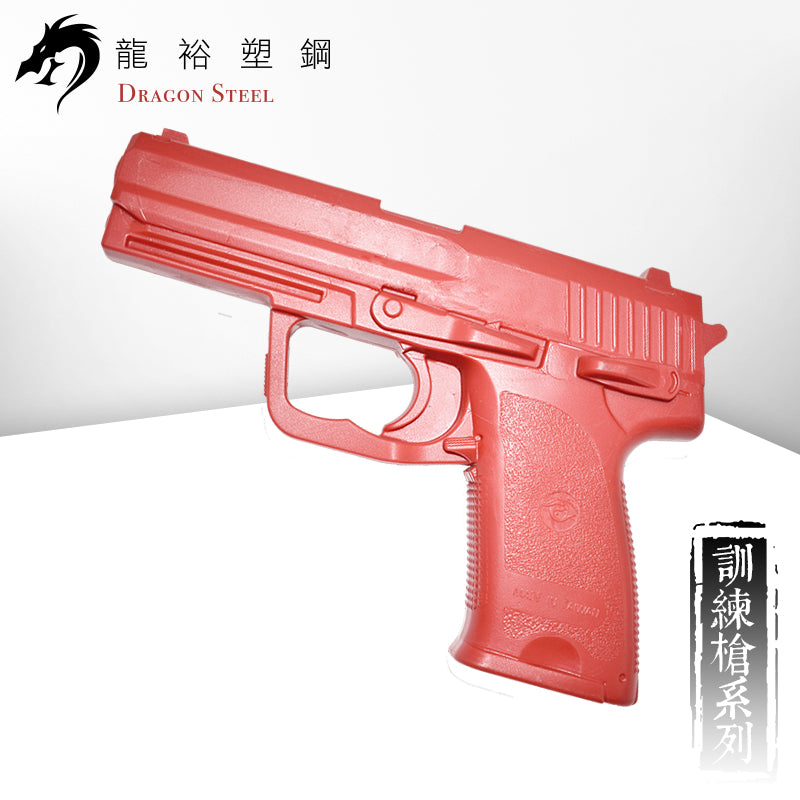 M-007 塑膠訓練槍 Rubber Gun/ TPR Gun