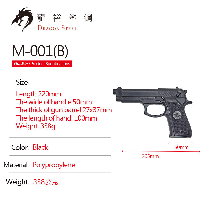 M-001 塑膠訓練槍 Rubber Gun/ TPR Gun