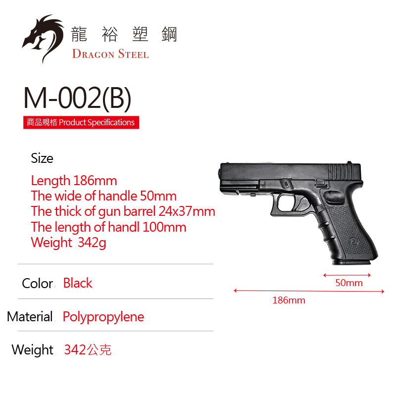 M-002 塑膠訓練槍 Rubber Gun/ TPR Gun