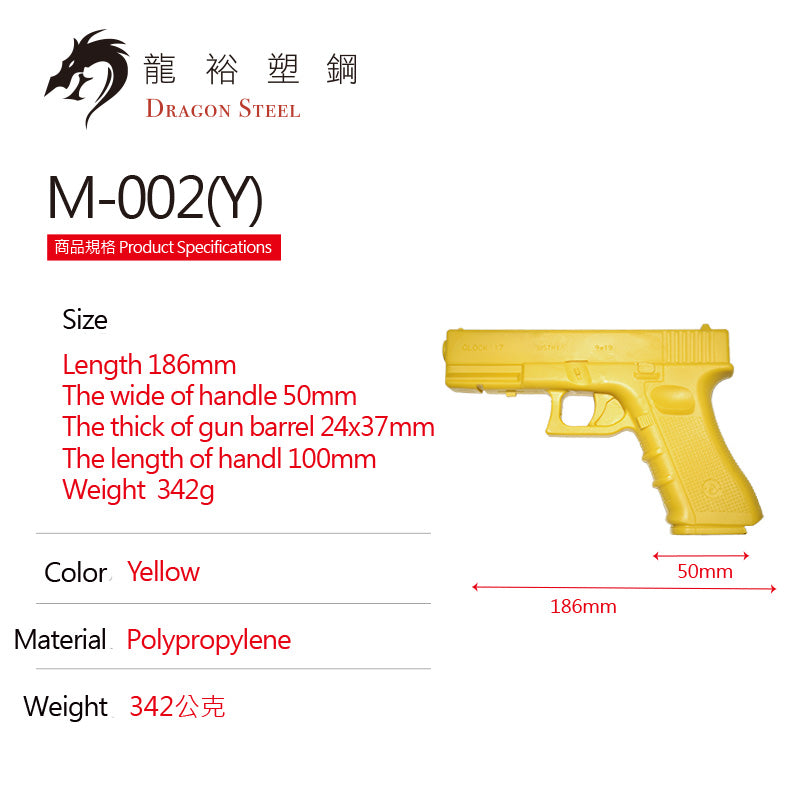 M-002 塑膠訓練槍 Rubber Gun/ TPR Gun
