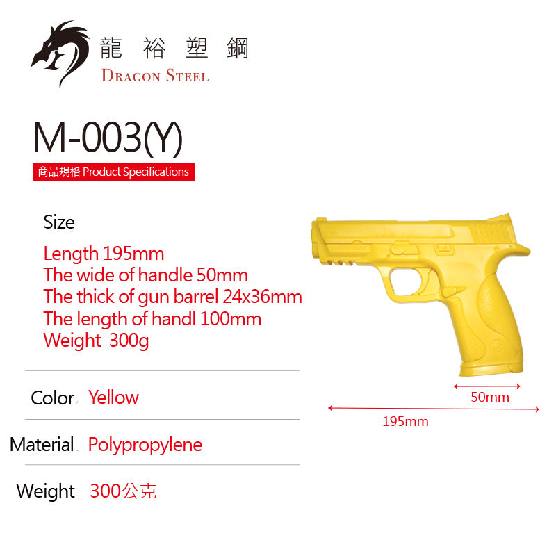 M-003 塑膠訓練槍 Rubber Gun/ TPR Gun