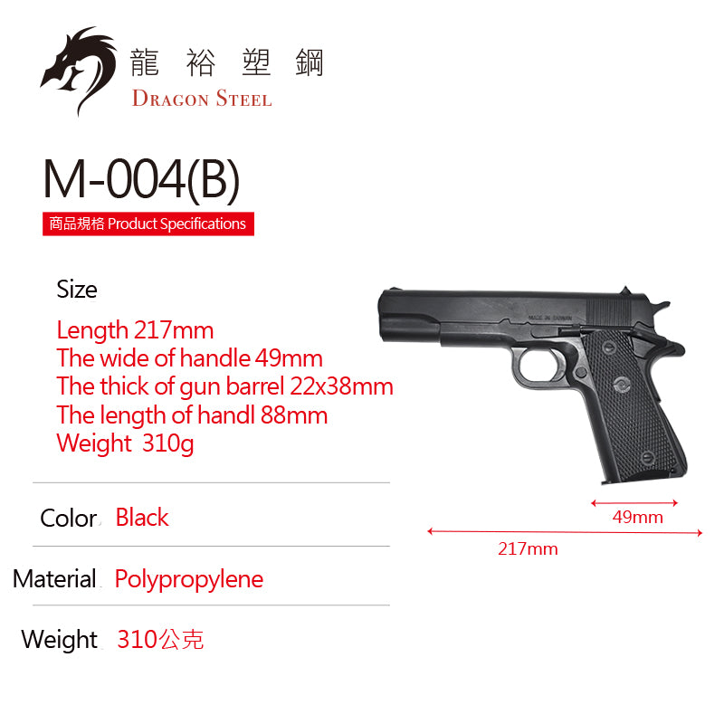 M-004 塑膠訓練槍 Rubber Gun/ TPR Gun