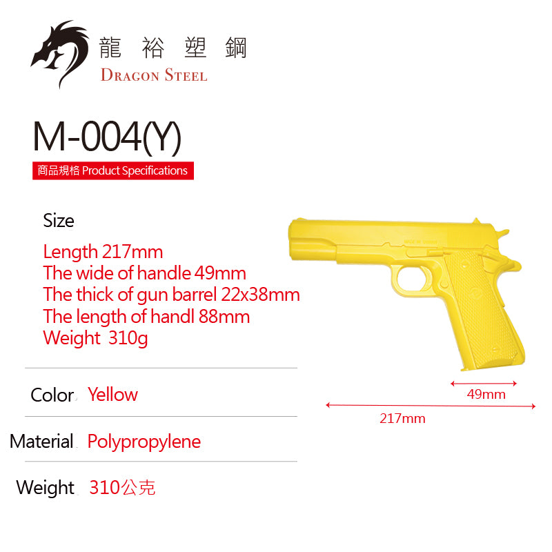 M-004 塑膠訓練槍 Rubber Gun/ TPR Gun
