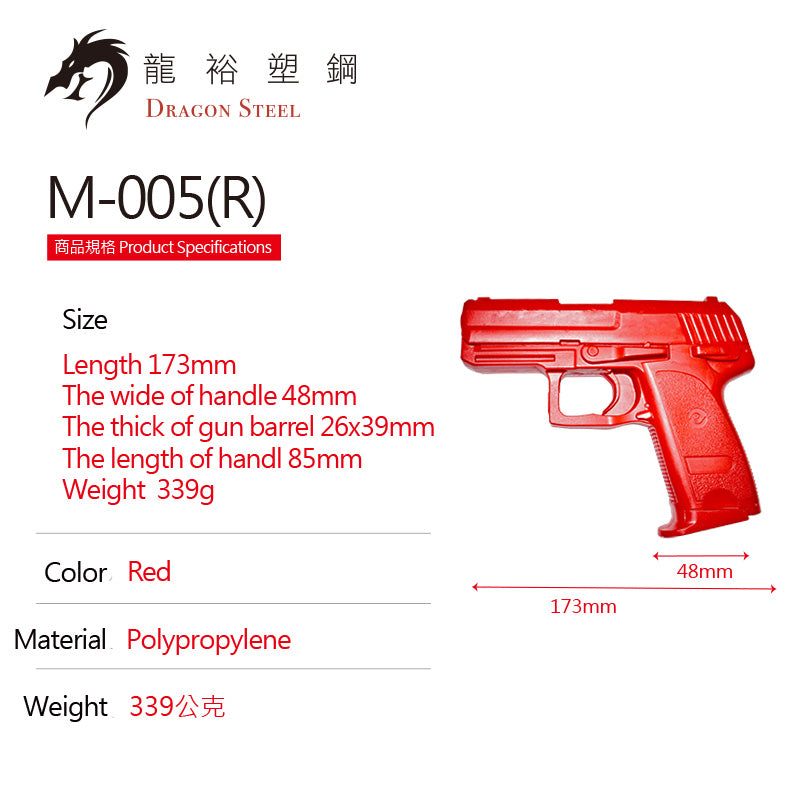 M-005 塑膠訓練槍 Rubber Gun/ TPR Gun
