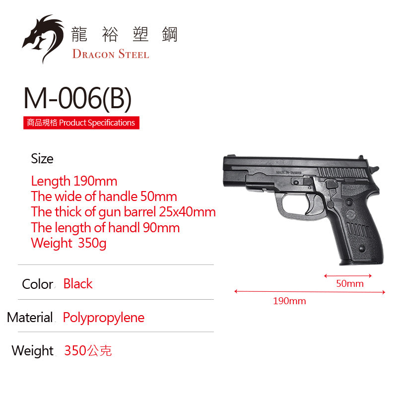 M-006 塑膠訓練槍 Rubber Gun/ TPR Gun