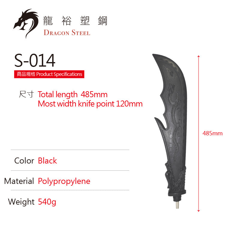 S-014 關刀(刀頭) Guan Dao (Spearhead)