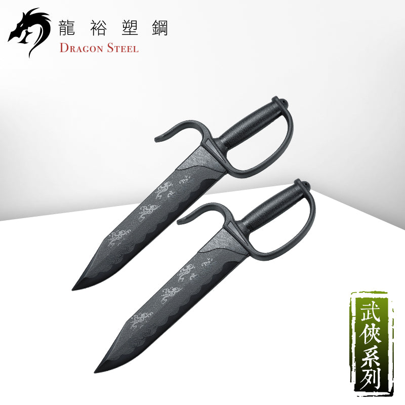 CH-168 塑鋼新型八斬刀(對) The Mater Bart Cham Dao(Pair)