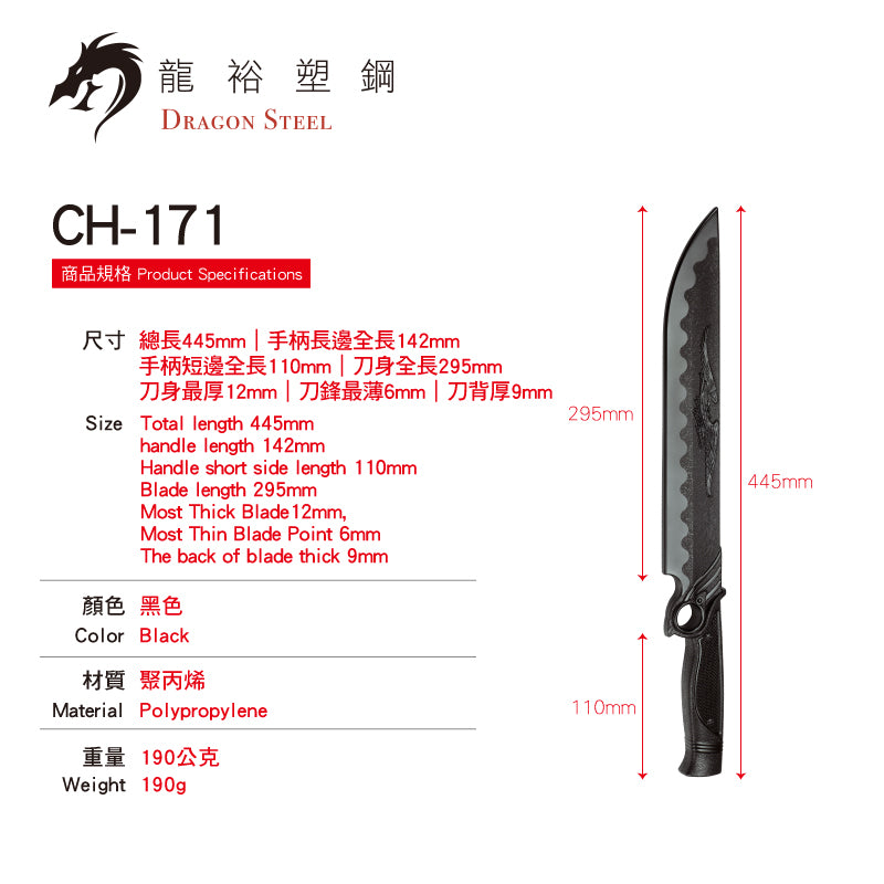CH-171 塑鋼旋鷹刀(每組2支) Spinning Sword -Eagle (Pair)