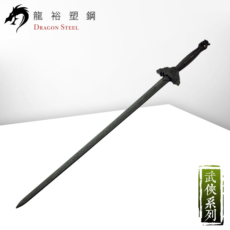 CH-172 塑鋼太極劍/青冥劍 TaiChi Sword