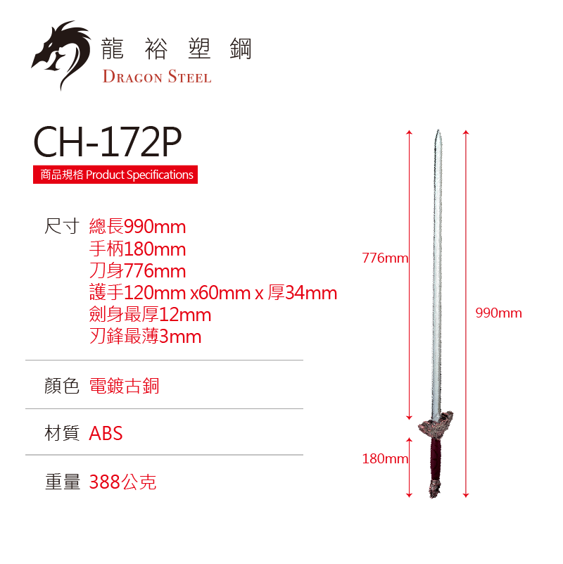 CH-172P 電鍍古銅太極劍/青冥劍 TaiChi Sword with Silver Coating Blade
