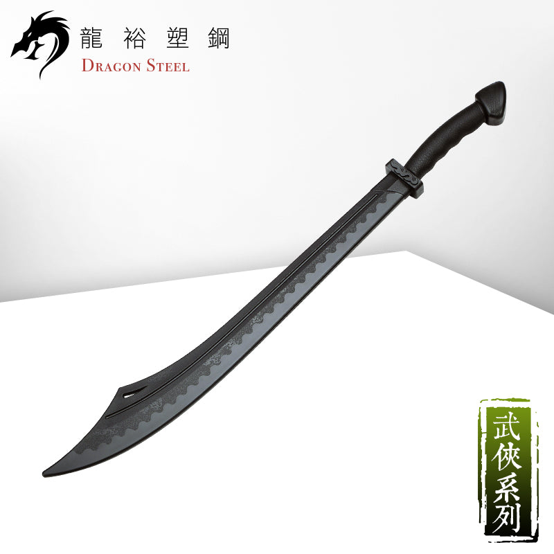 CH-173 塑鋼風之刀 Kung Fu BroadSword