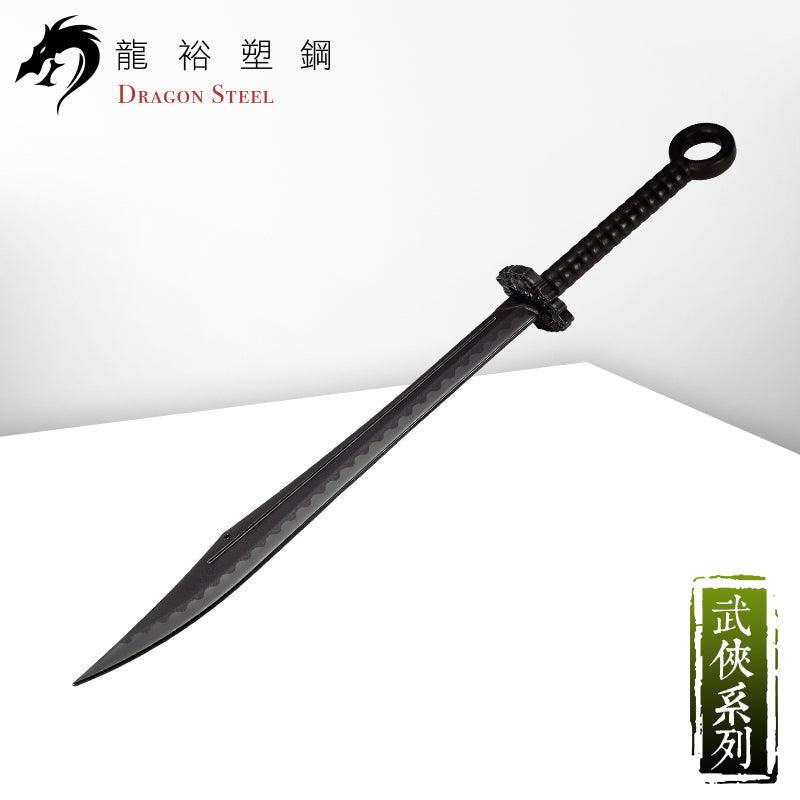 CH-174 塑鋼功夫刀 Kung Fu BroadSword