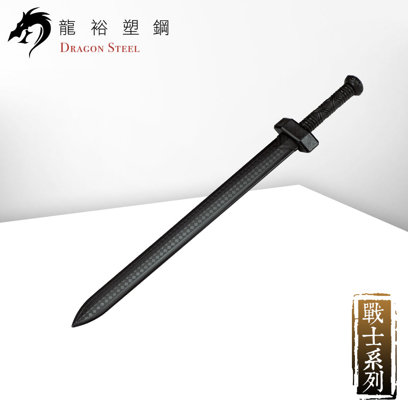 CH-177 塑鋼王者劍 Roman Sword