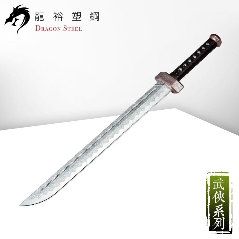CH-179P 電鍍古銅流星刀 Meteor Broadsword with Silver Coating Blade