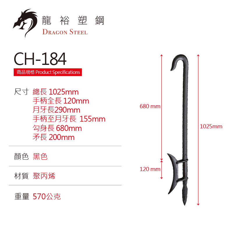 CH-184 塑鋼虎頭雙鉤(每組一對) Tiger-head Twin Hooks(Pairs)