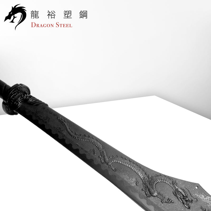 CH-189 塑鋼屠龍刀 Dragon-Slaughterer's Great Sword