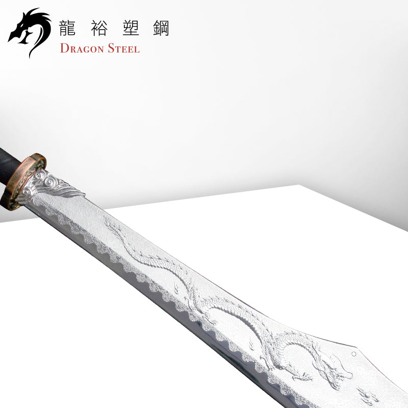 CH-189P 電鍍古銅屠龍刀 Dragon-Slaughterer's Great Sword with Silver Coating Blade
