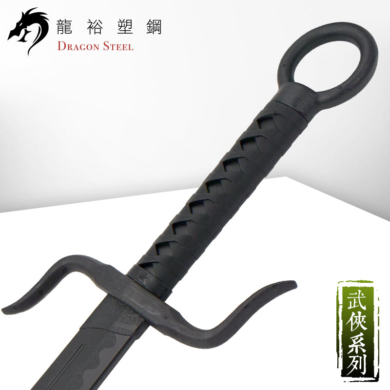 CH-193 塑鋼戰鬥大刀 Combat Broadsword