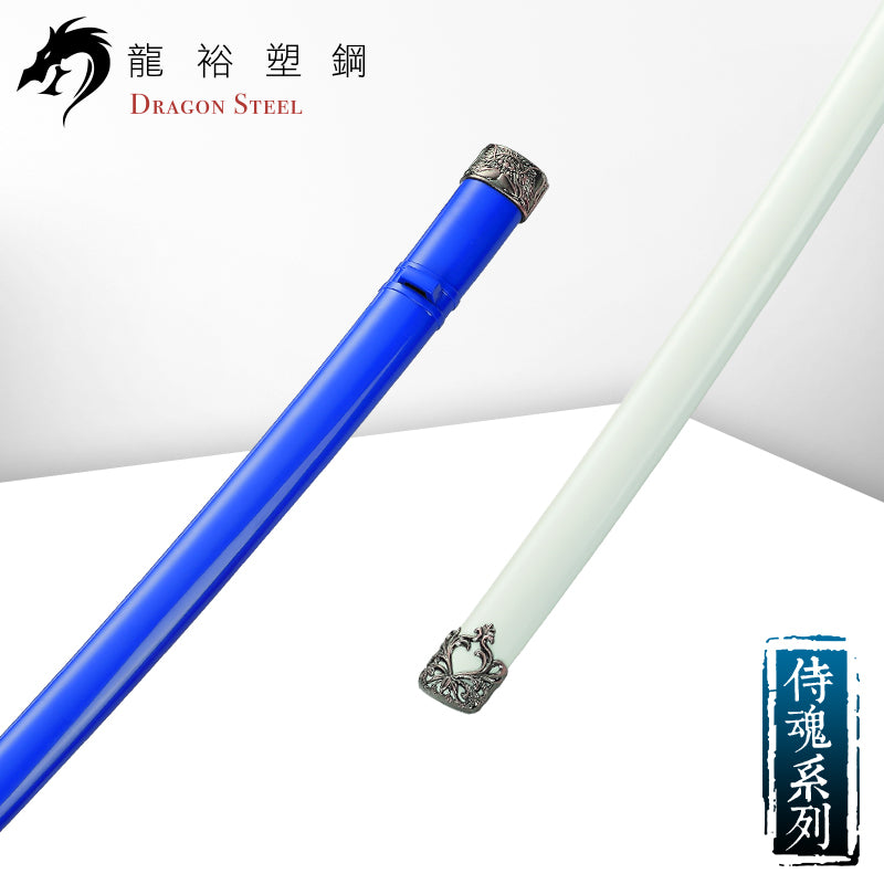 SY-22P-M 硬殼刀套(紅白藍黑四色可選) Scabbard(4 colors)