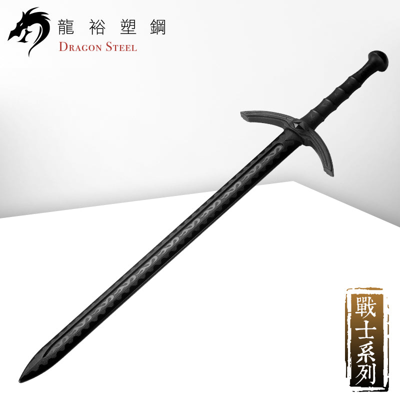 W-205 塑鋼西洋劍(彎) King Arthur's Excalibur (C type)