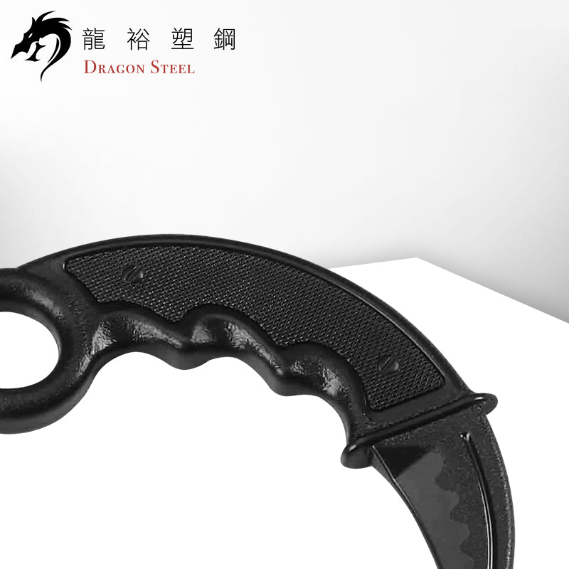 KN-409-PP 塑鋼虎牙/虎爪 Karambit