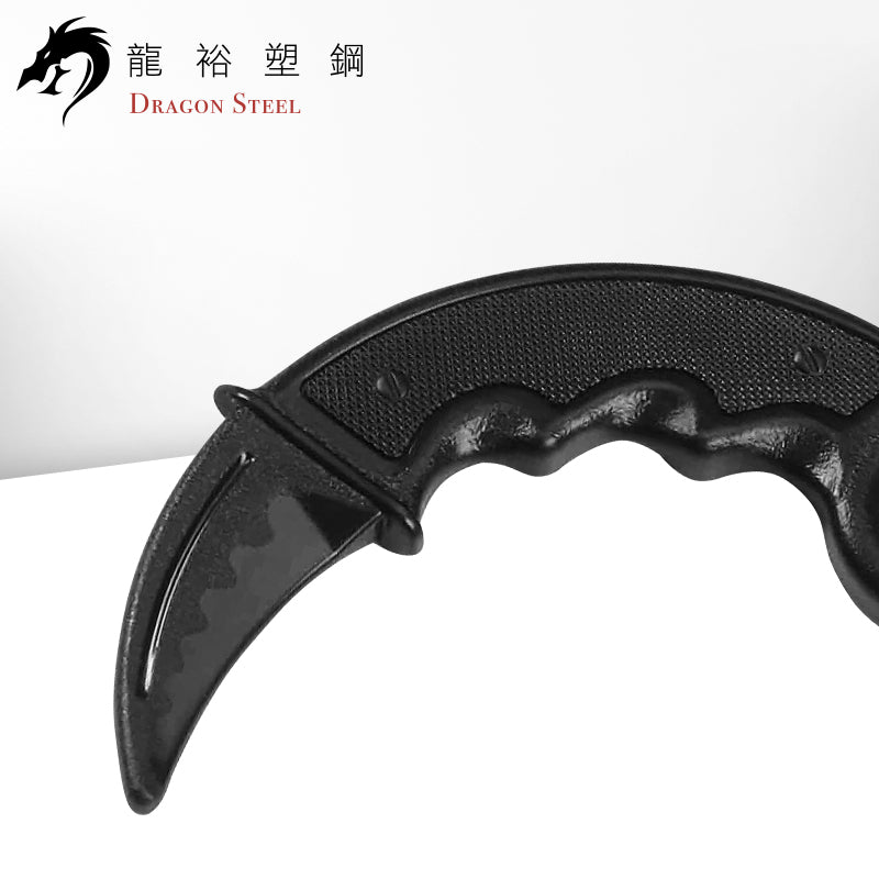 KN-409-PP 塑鋼虎牙/虎爪 Karambit