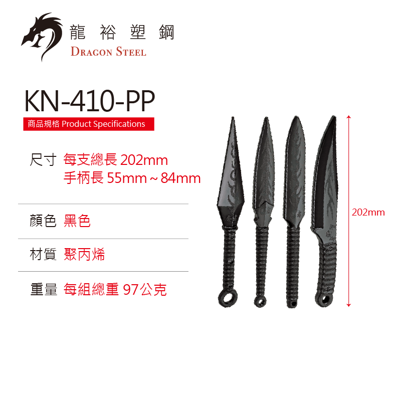 KN-410-PP 塑鋼忍者飛刀組(一組4款、不單賣) Darts kit I(4 in a Set)