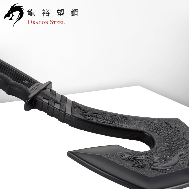 S-003 塑鋼龍斧 Dragon Axe