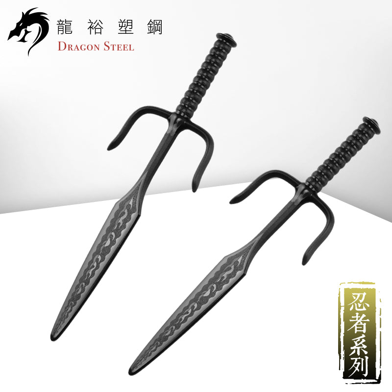 S-006 塑鋼三叉鐵尺刀(對) Sai -Flame (Pair)