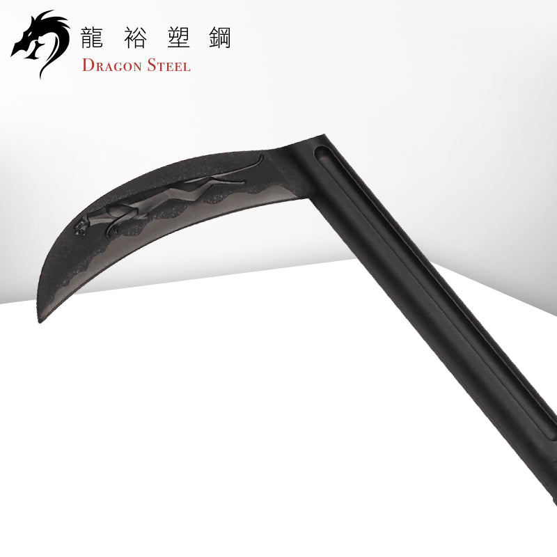 S-007 塑鋼鐮刀 Sickle