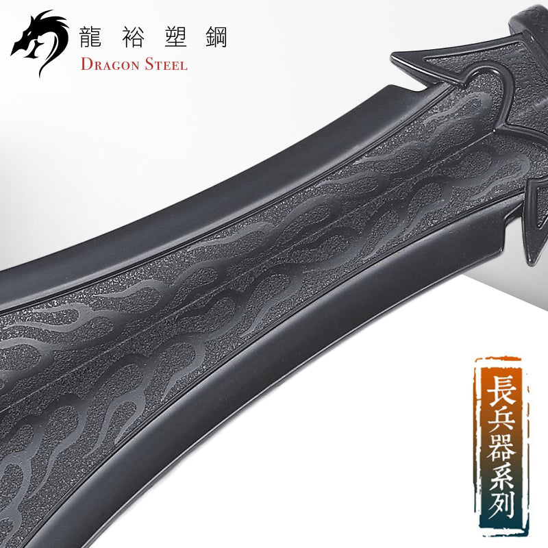 S-013 三尖兩刃(刀頭) Erlang God's Weapon (Spearhead)
