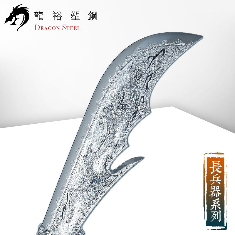 S-014P(S) 電鍍關刀組 Guan Dao Set with Silver Coating