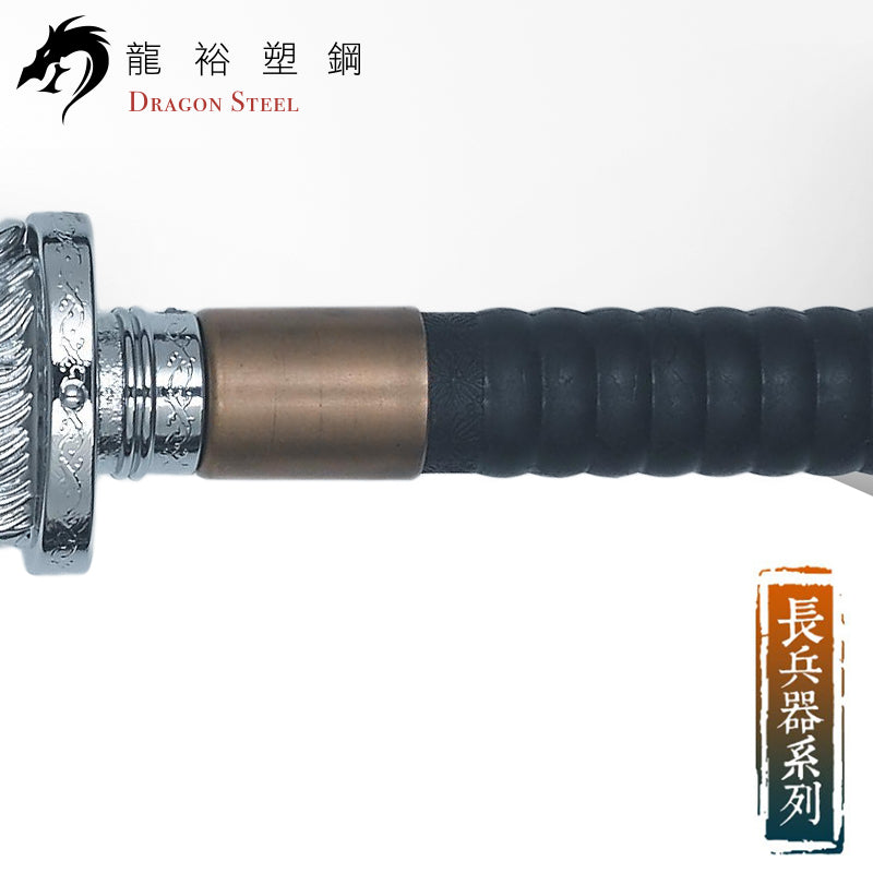 S-014P(S) 電鍍關刀組 Guan Dao Set with Silver Coating