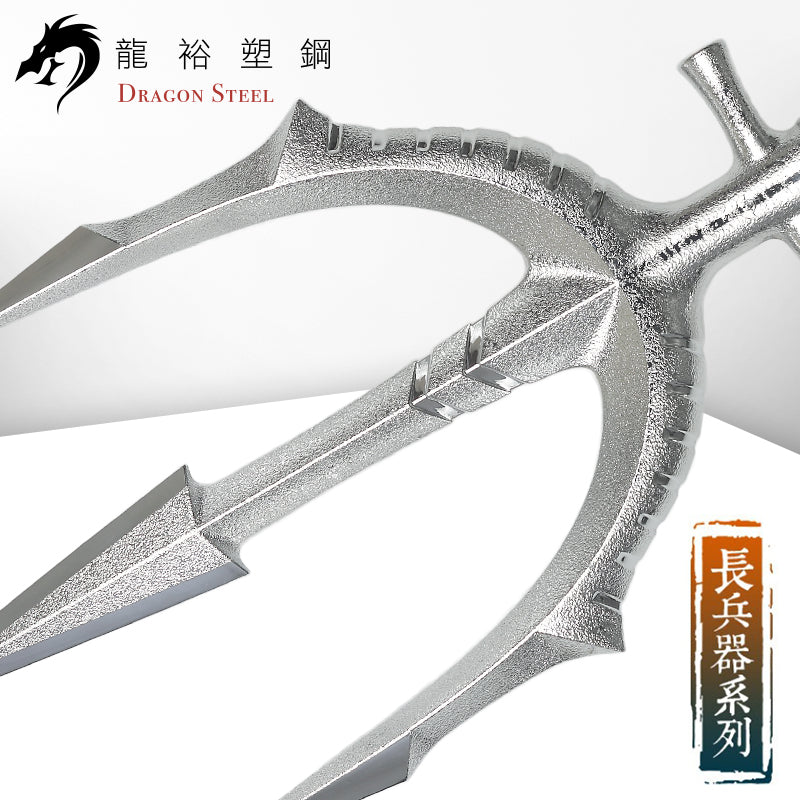 S-015P 電鍍海神三叉戟(槍頭) Trident (Spearhead) with Silver Coating Blade