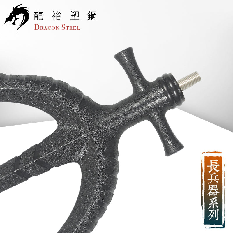 S-015 海神三叉戟(槍頭) Trident (Spearhead)
