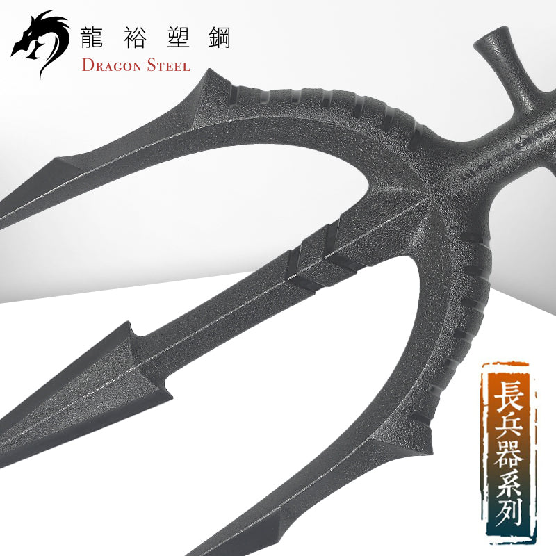 S-015 海神三叉戟(槍頭) Trident (Spearhead)