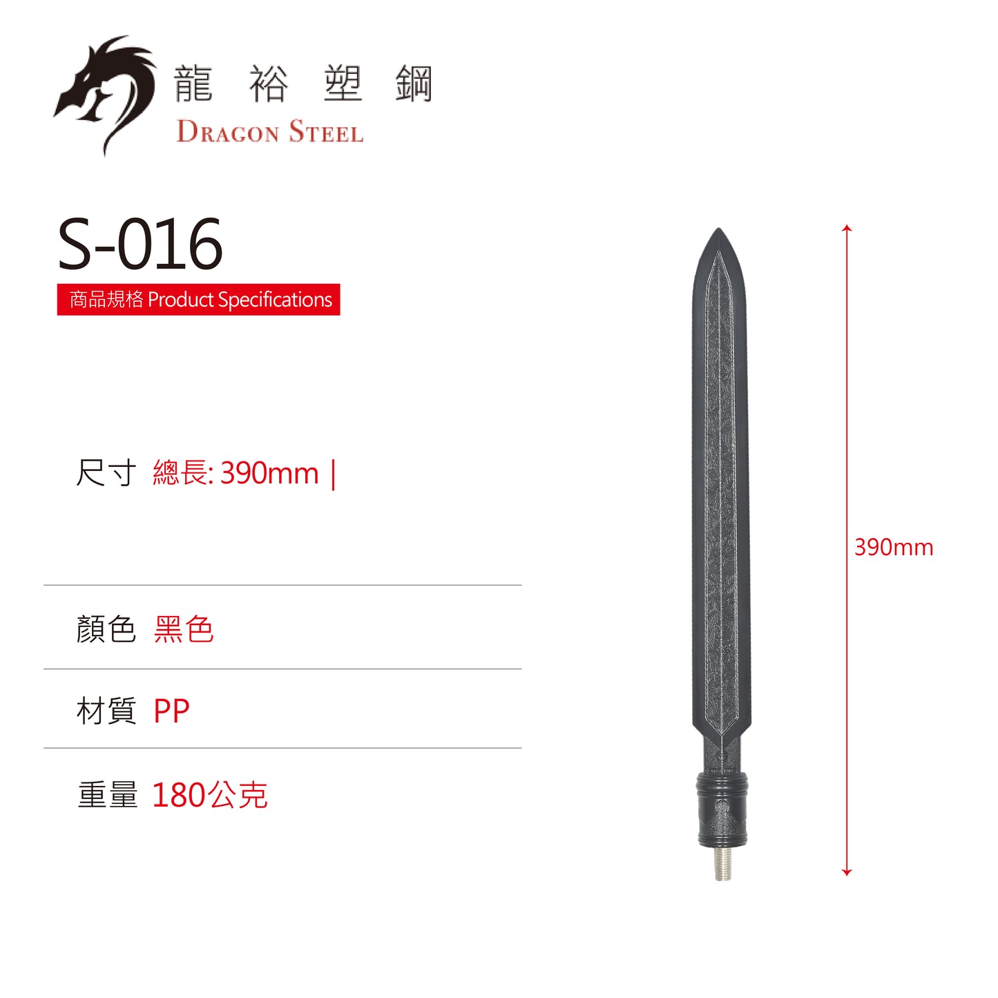 S-016 日本素槍(槍頭) Japanese Soyari (Spearhead)