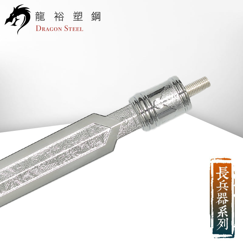 S-016P 電鍍日本素槍(槍頭) Japanese Soyari (Spearhead) with Silver Coating Blade