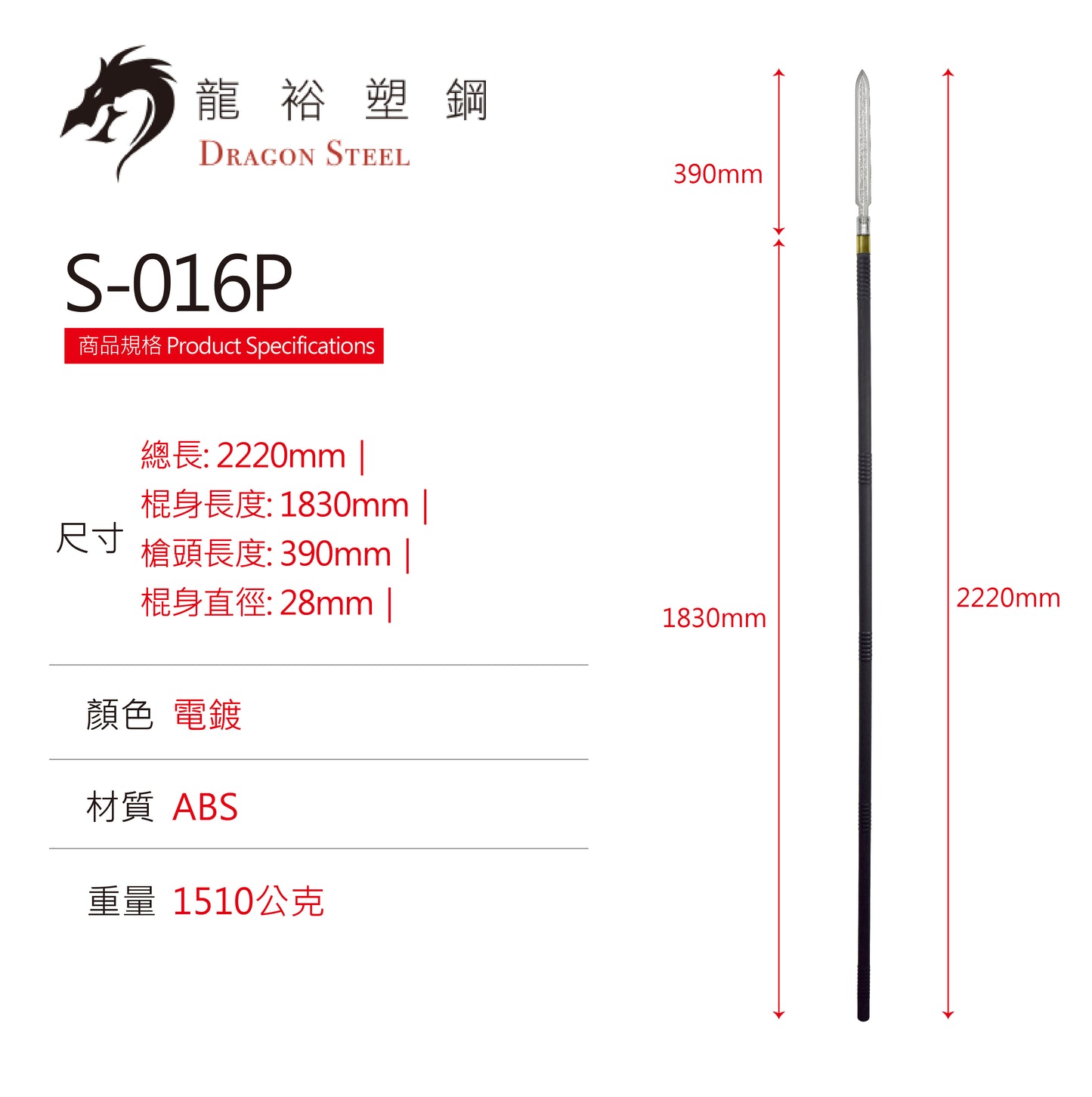 S-016P(S) 電鍍日本素槍組 Japanese Soyari Set with Silver Coating Blade