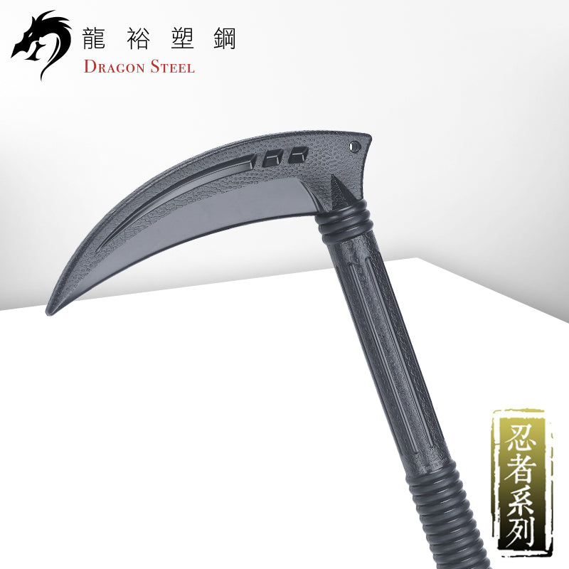 S-017 塑鋼鎖鐮 Kusarigama with cord