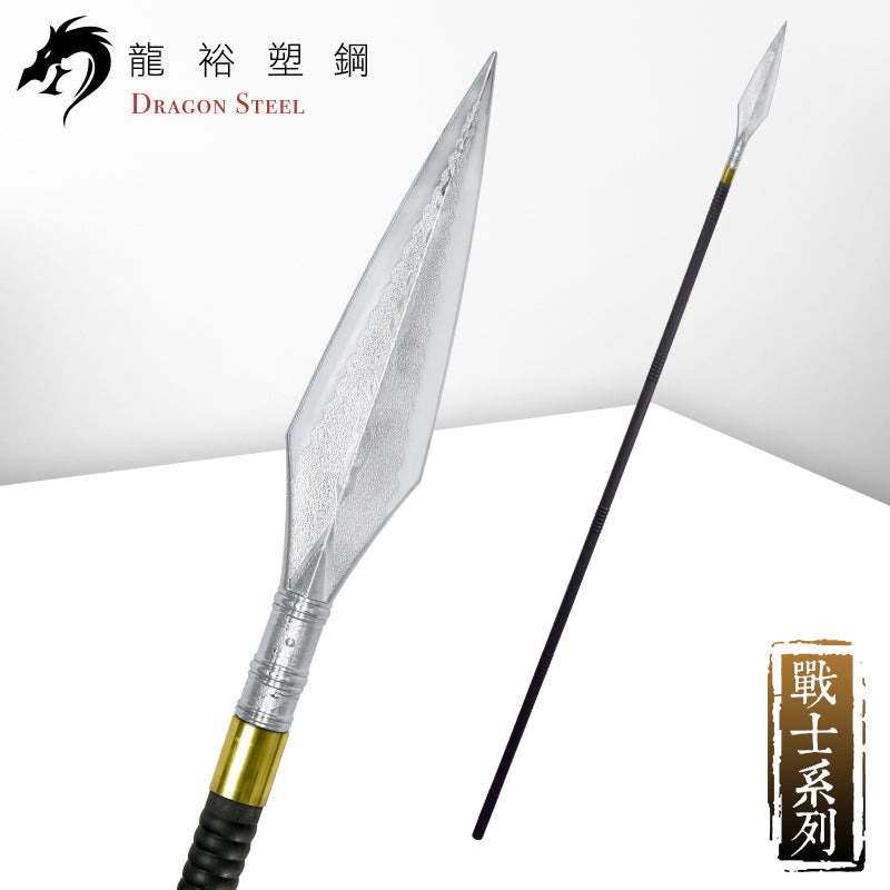 S-009P(S) 電鍍霸王槍組 Straight Spear Set with Silver Coating