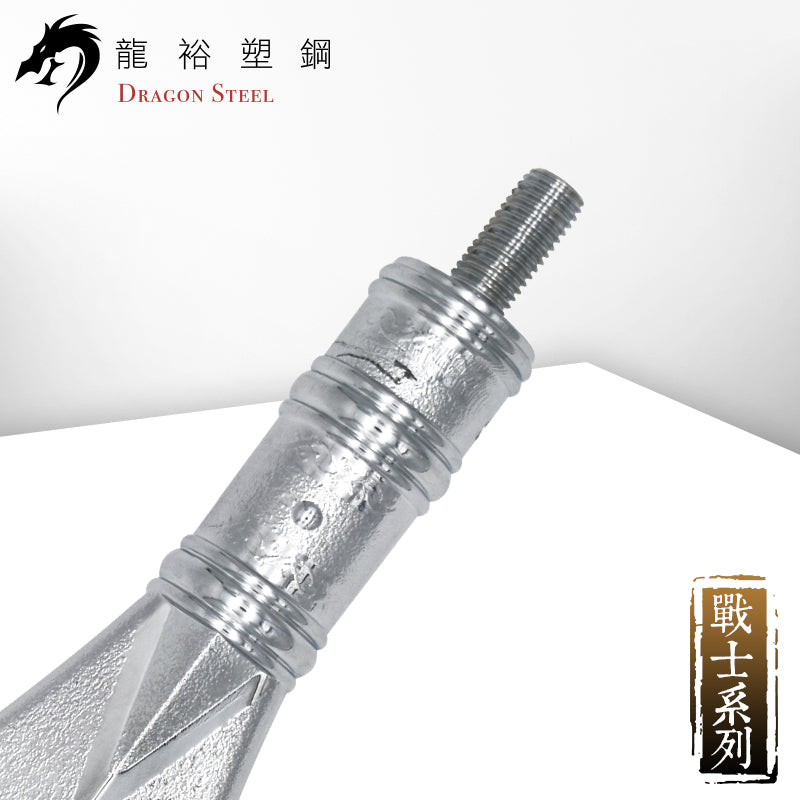 S-009P(S) 電鍍霸王槍組 Straight Spear Set with Silver Coating
