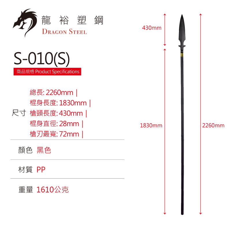 S-010(S) 西洋十字槍組 Crossed Spear Set